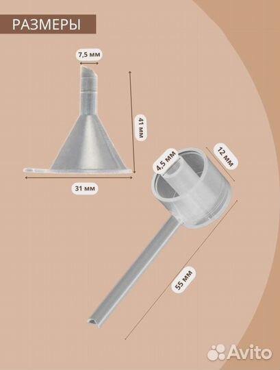 Атомайзеры и набор для их наполнения