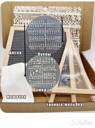 Леттерборд с буквами и мольбертом
