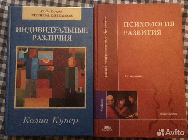 Учебники по психологии