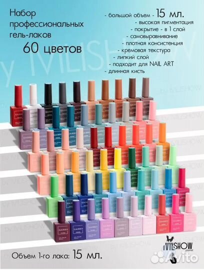 Гель лаки для маникюра набор