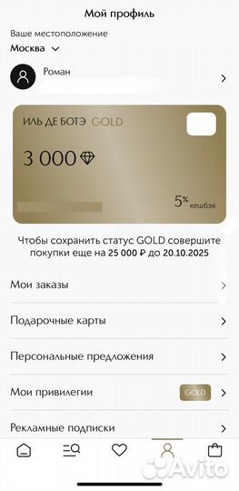 Скидки по карте 