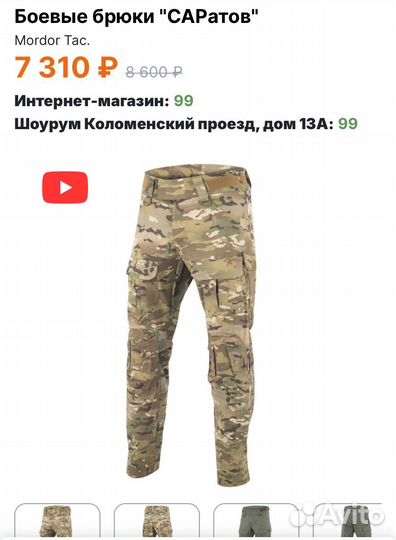 Тактичские брюки саратов