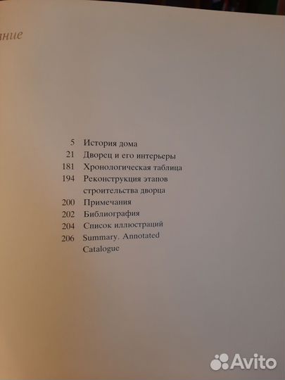 Иллюстрированный альбом