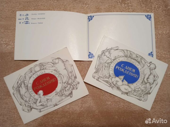 Открытки СССР с днём рождения