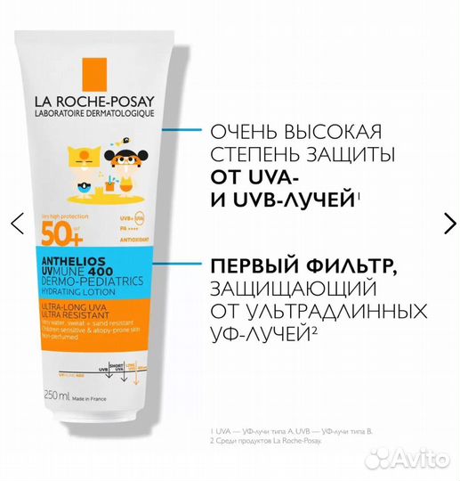 La Roche Posay Anthelios spf 50 детское молочко