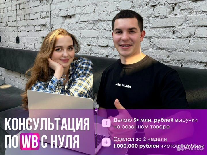 Обучение Wildberries под ключ, бизнес на WB