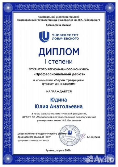 Репетитор по математике