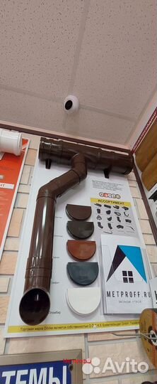 Водосточная система