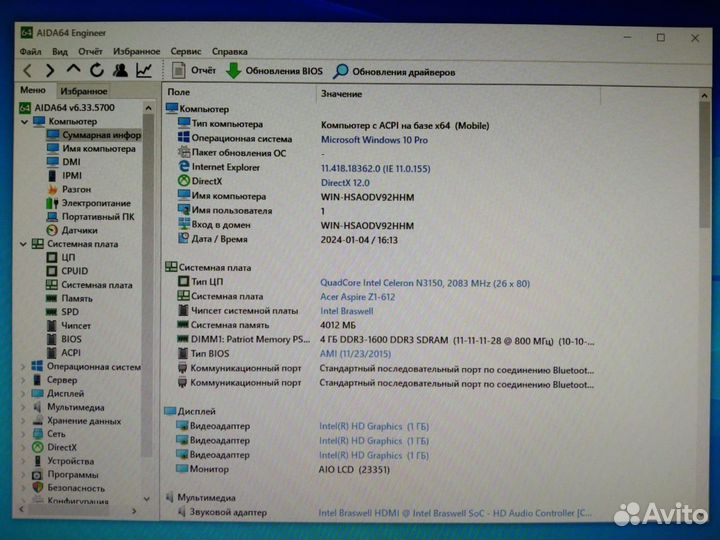 Моноблок с SSD Аcer AspireZ1-612W Быстрый,белый