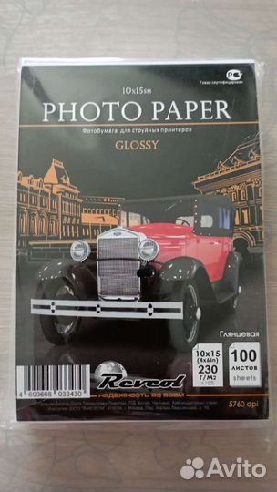 Фотобумага 10х15