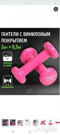 Гантели с виниловым покрытием