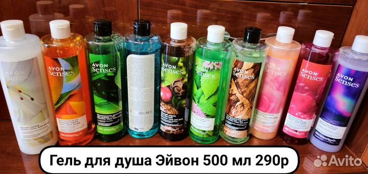 Эйвон шампунь гель для душа бальзам спрей пена