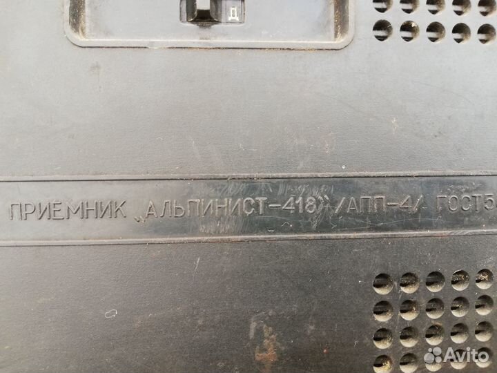 Радиоприемник СССР