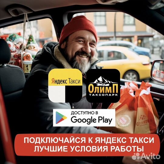 Подключение к яндекс такси / водитель