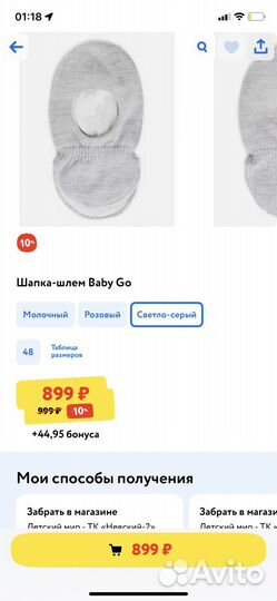 Шапка / Шапка-шлем /варежки Baby Go