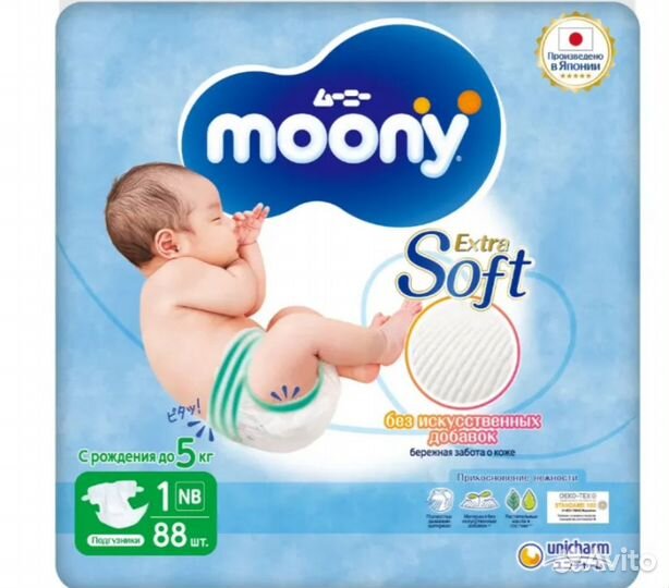 Подгузники