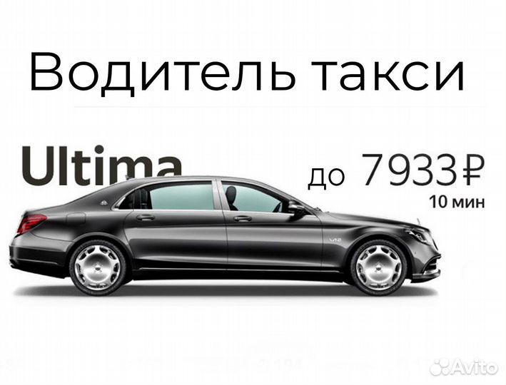 Водитель такси на новые авто 2021 (женский тариф)