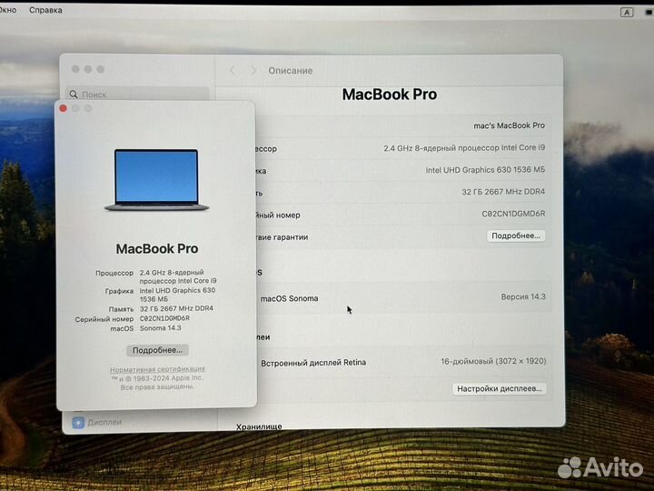 Macbook Pro 16 2019 i9.2.4.32gb 5500М