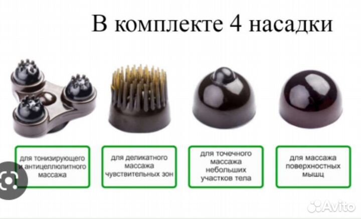 Массажер с функцией подогрева