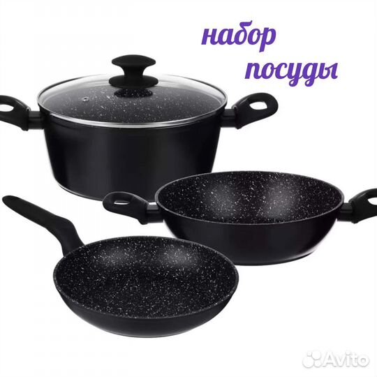 Набор посуды: казан/сотейник, кастрюля и сковорода