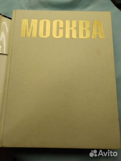 Фотоальбом СССР Москва 1972г