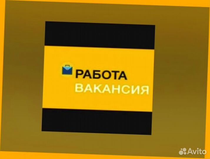 Разнорабочий Еженедельные выплаты Спец Одежда дружный коллектив без опыта