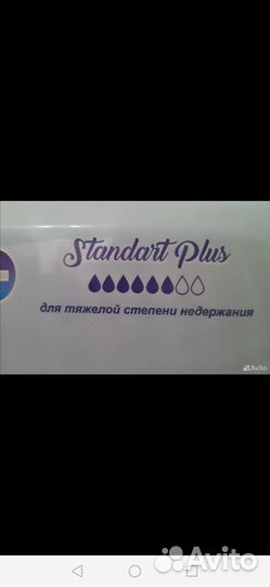 Подгузники для взрослых senso med S