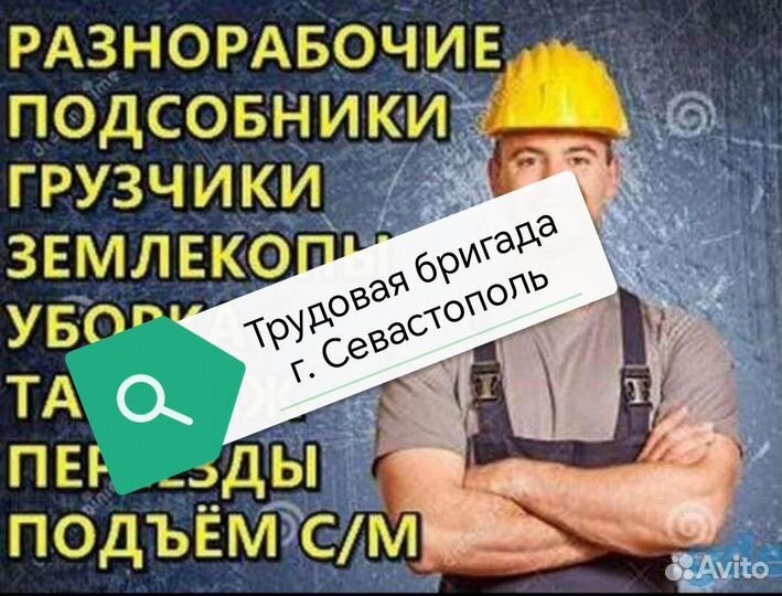 Грузчик/разнорабочий с ежедневной оплатой