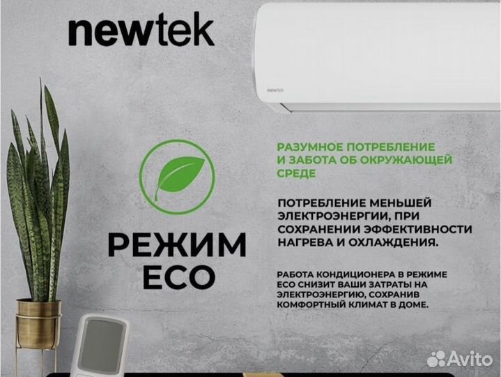 Сплит системы с установкой