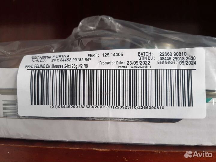 Pro Plan Veterinary diets EN паштет 195 грамм