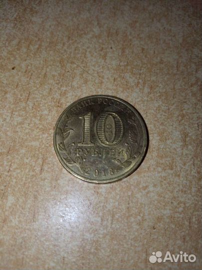 Редкая монета 2018 года