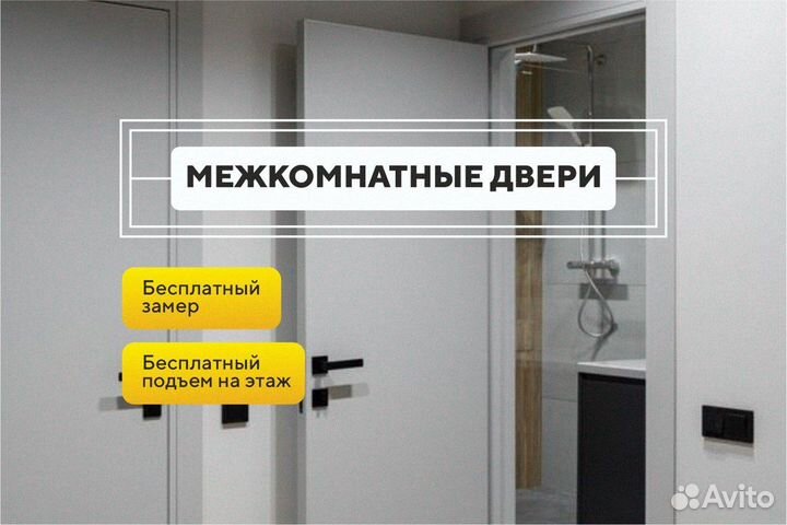 Дверь глухая 220 межкомнатная