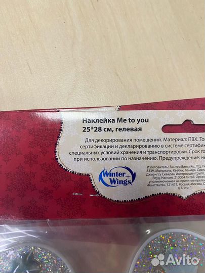 Новогодние наклейки на окна