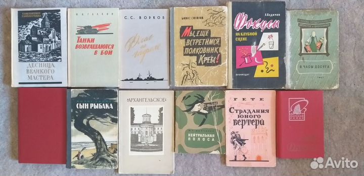 Книги 30-60 х годов