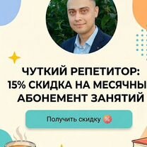 Репетитор по английскому (13 лет опыта / мгимо), Шахты