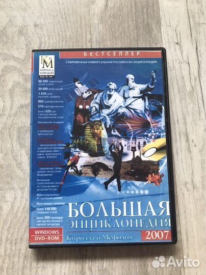 Cd диски для PC, с программы