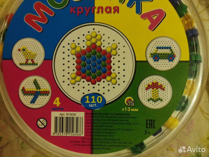 Мозайка детская