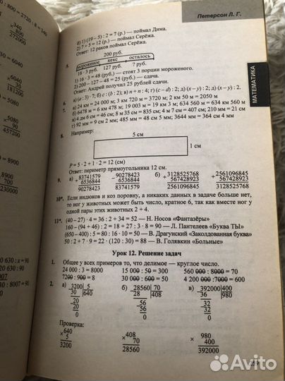 Домашние работы 3 класс