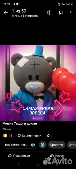 Мишка тедди и друзья