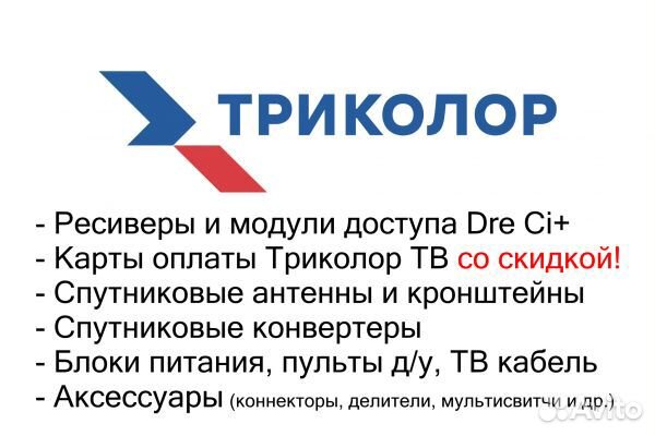 Приставка триколор онлайн. Новая от оф. дилера