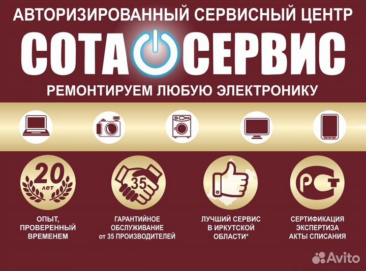 Ремонт телефонов в официальном сервисе