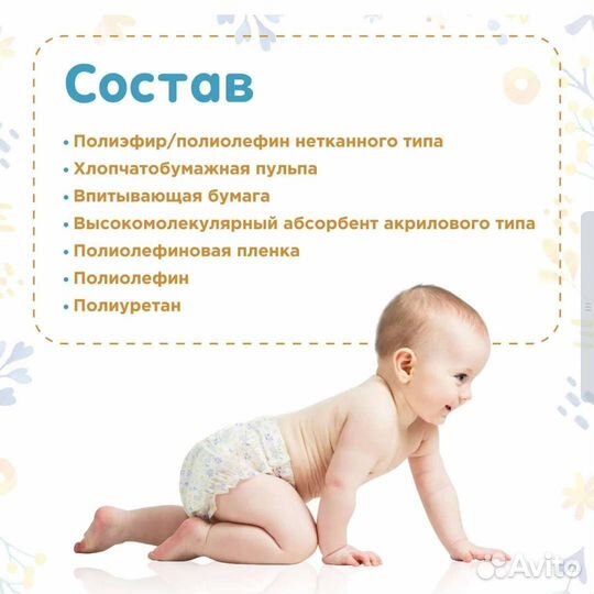 Подгузники-трусики Momi XL 12 - 17 кг 50 шт