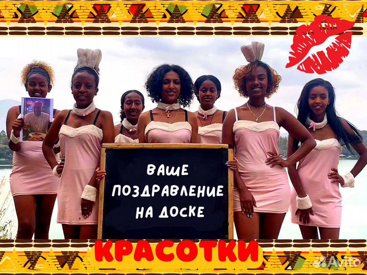 Поздравление из Африки с Днем Рождения от негров