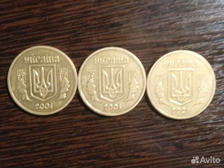 Старинные монеты Гривня 2001 года