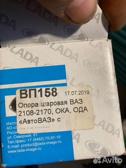 Шаровая опора