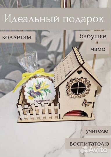 Чайный домик. Домик для чая. Подарок на 8 марта