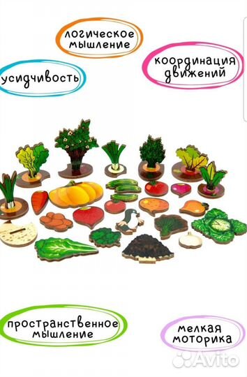 Деревянная игра Огород