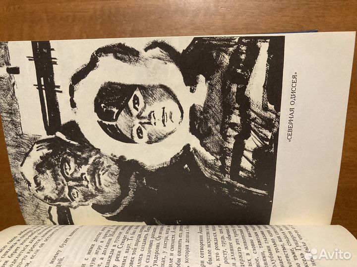 Собрание сочинений Джек Лондон