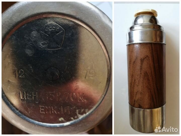 Термос СССР