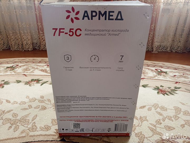 Кислородный концентратор армед 7f 5c